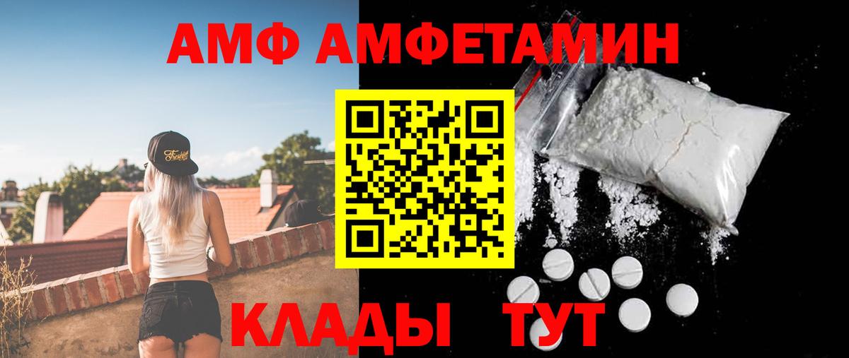 АМФ Розовый  Вход с VPN  АМФЕТАМИН  площадка официальный сайт  Воронеж 