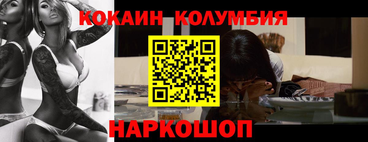 КОКАИН 97% Воронеж