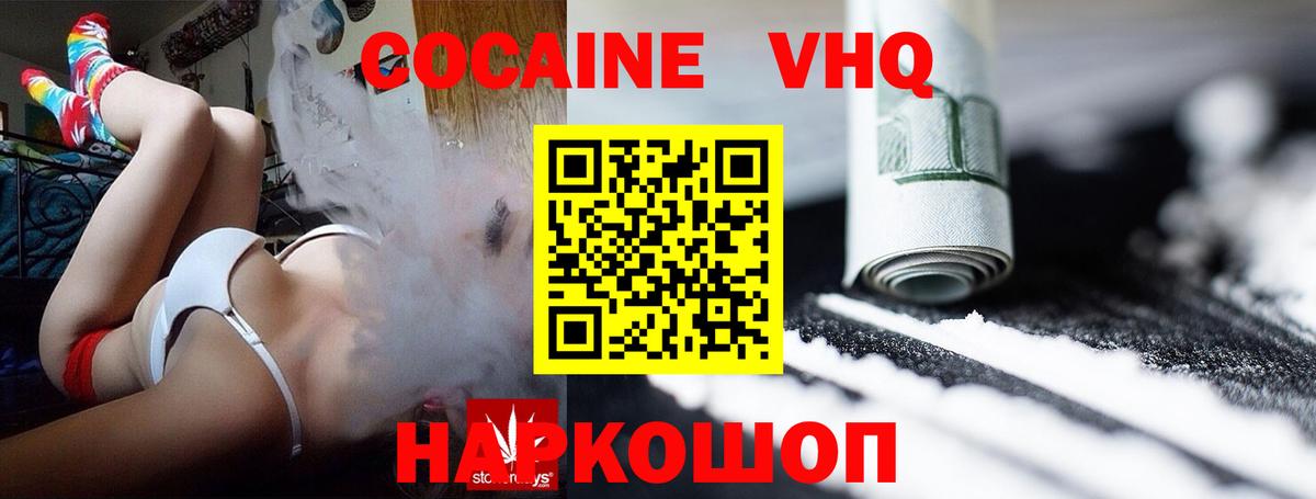 COCAIN  Вход с VPN  Cocaine Fish Scale  Воронеж  COCAIN 97% 