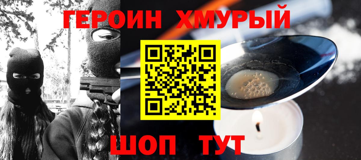 Воронеж  Героин гречка  ГЕРОИН  Вход с VPN 