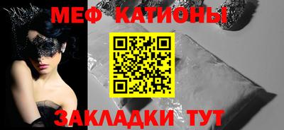 мяу мяу мука Малгобек