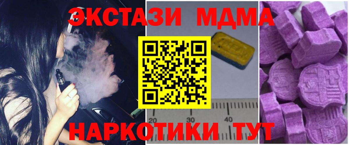 MDMA VHQ Воронеж
