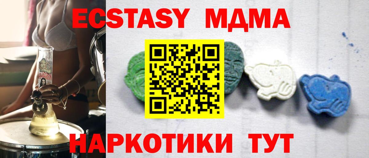 Воронеж  MDMA crystal  МДМА  МДМА crystal  Вход с VPN 