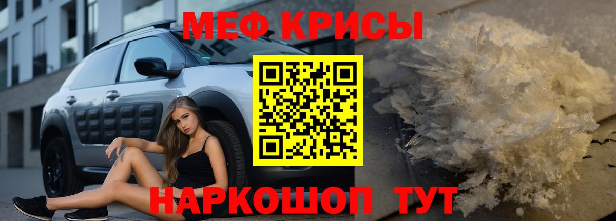 Воронеж  Меф VHQ  МЯУ-МЯУ мука  МЕФ  Вход с VPN 
