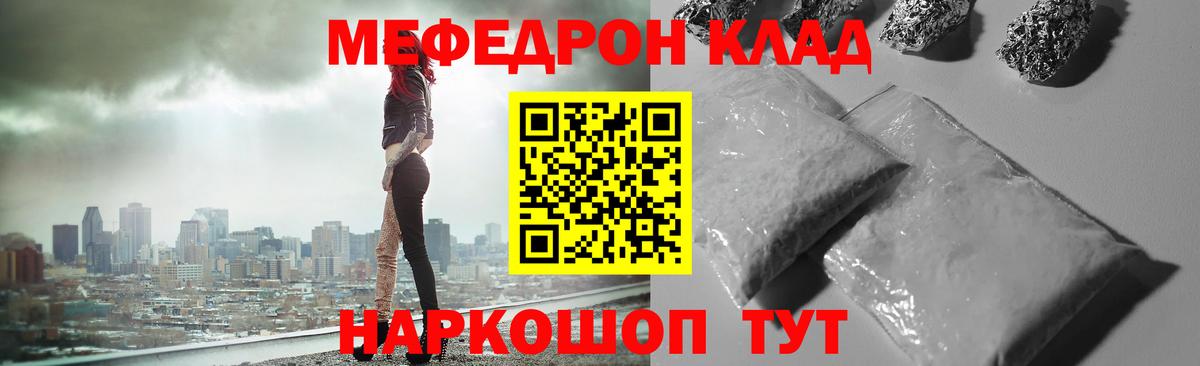 Меф Воронеж