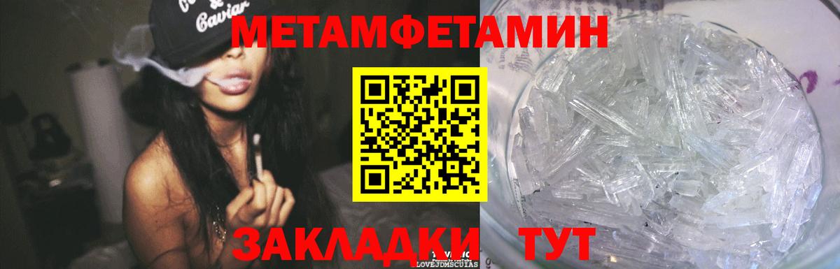 Метамфетамин витя  Вход с VPN  Воронеж 