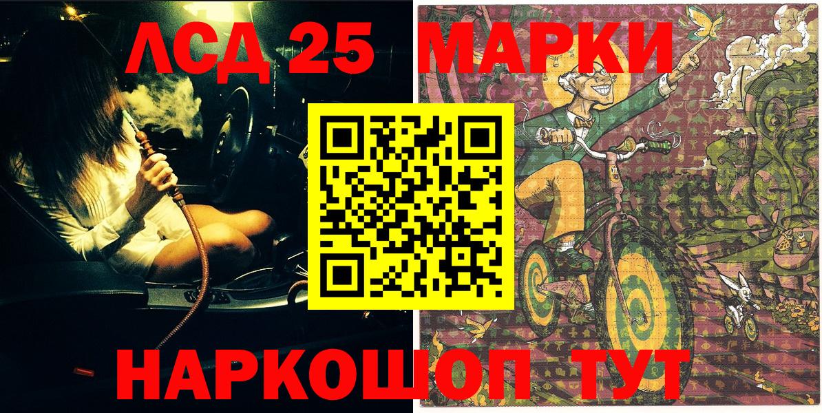 Воронеж  Марки N-bome 1,5мг  Вход с VPN 