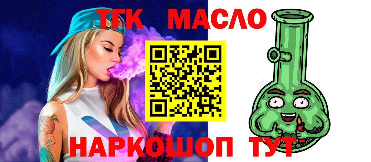 ТГК вейп Воронеж