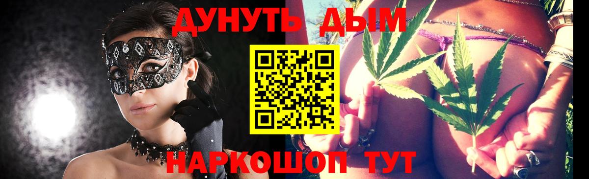 Бошки марихуана план  Бошки марихуана LSD WEED  Канабис семена  Бошки Шишки LSD WEED  Вход с VPN  Воронеж 
